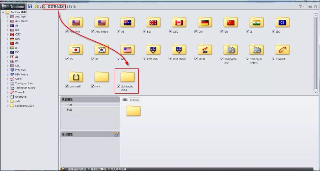 solidworks怎么画倒角